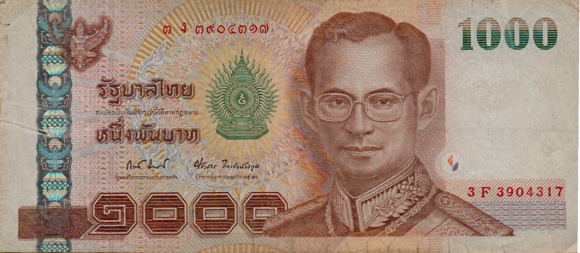 Thailand 1000 2005 F P-115/07